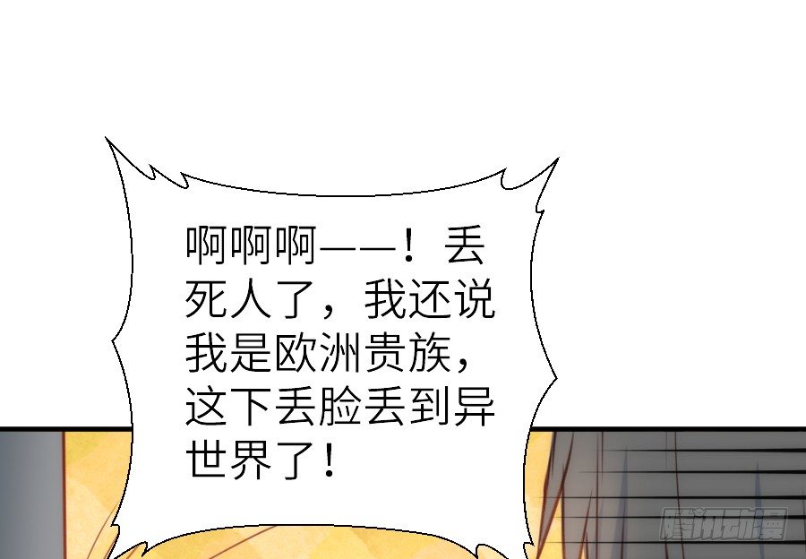《王的初拥》治愈系男主 第37页