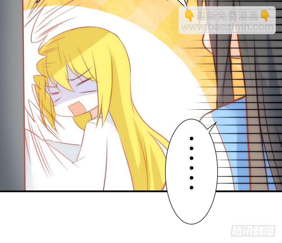 《王的初拥》治愈系男主 第38页