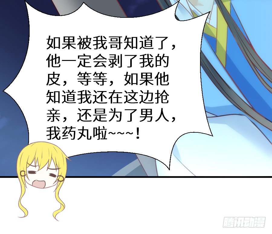 《王的初拥》治愈系男主 第40页