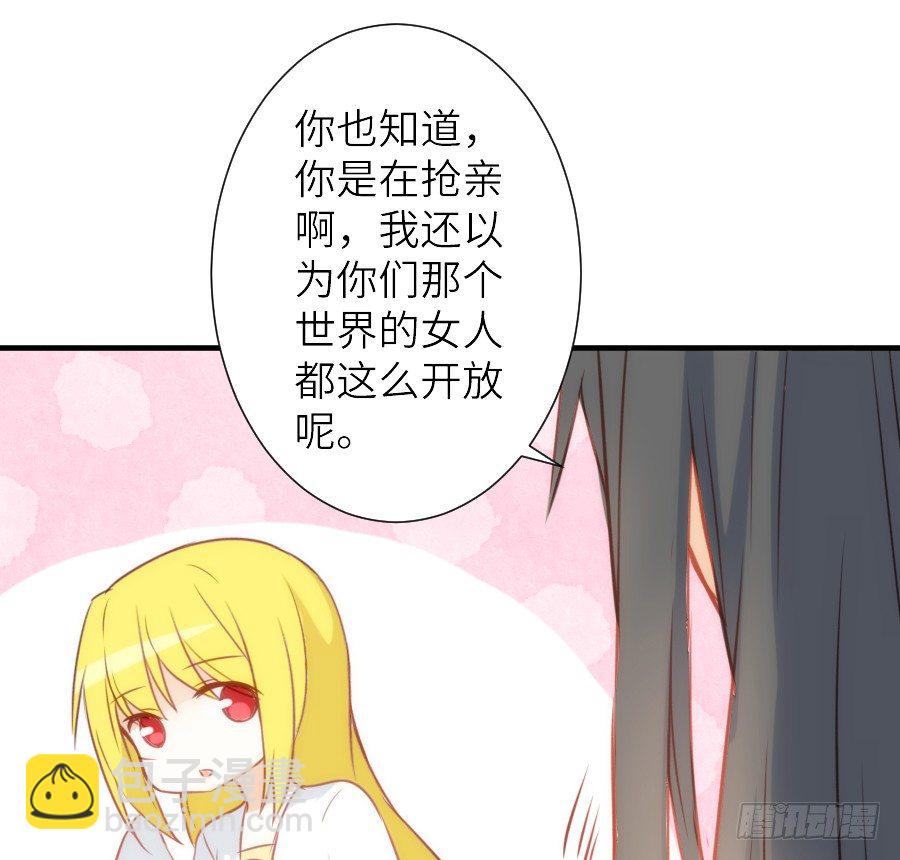 《王的初拥》治愈系男主 第42页
