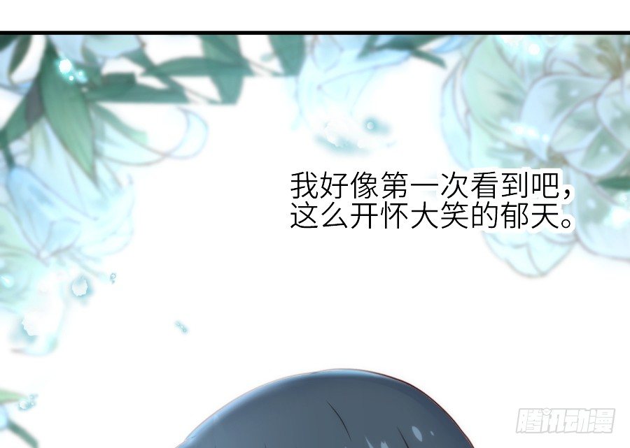 《王的初拥》治愈系男主 第44页