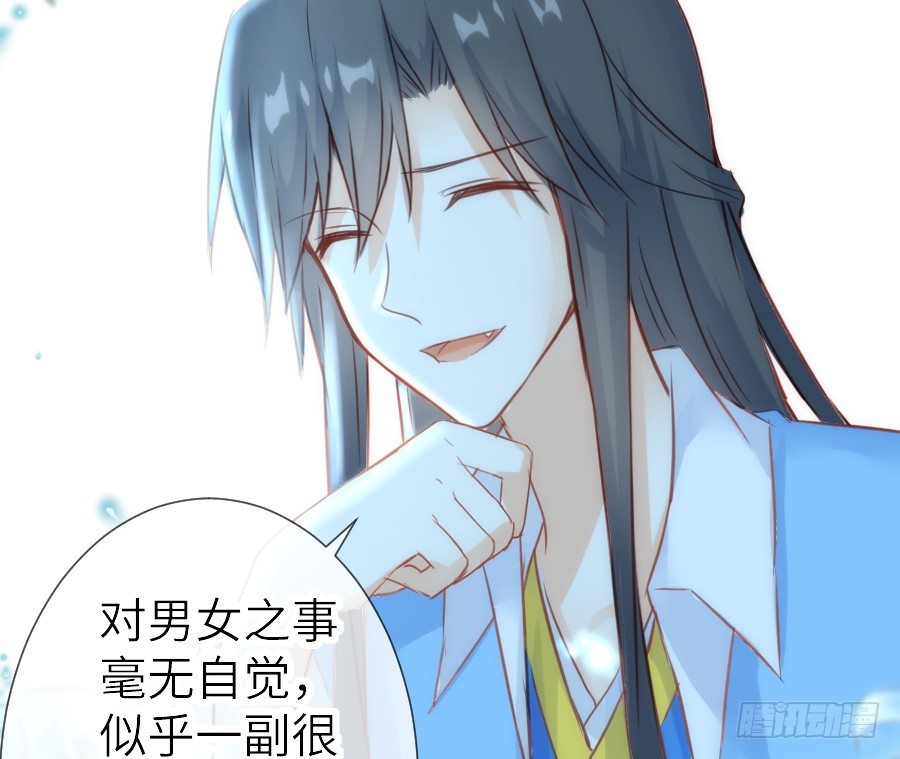 《王的初拥》治愈系男主 第45页