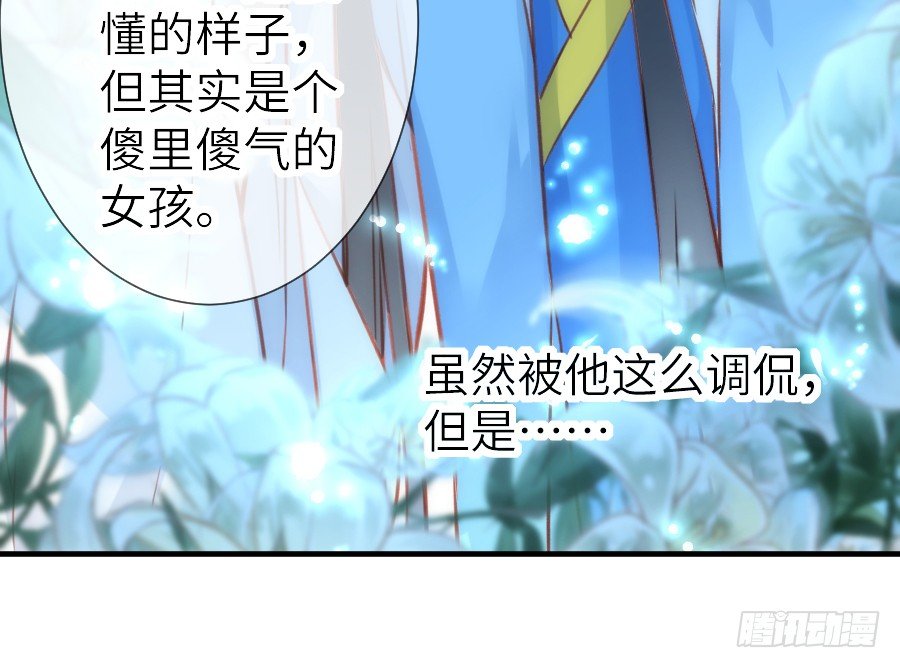 《王的初拥》治愈系男主 第46页