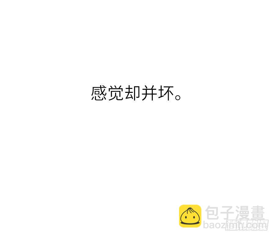 《王的初拥》治愈系男主 第47页