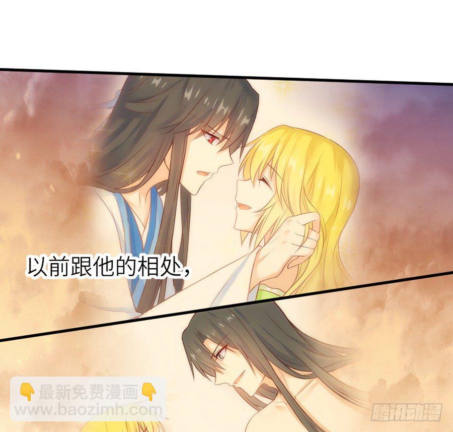 《王的初拥》治愈系男主 第49页