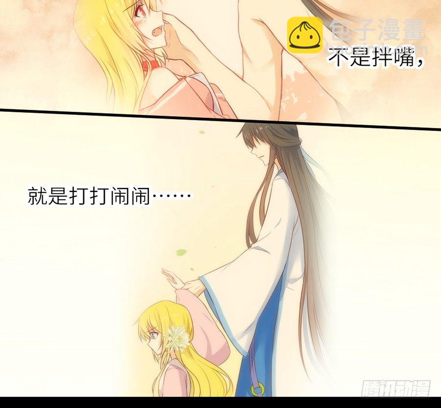 《王的初拥》治愈系男主 第50页