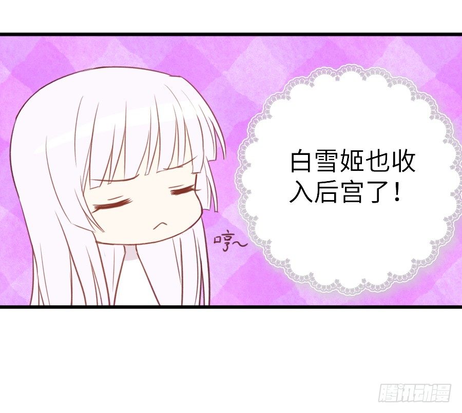 《王的初拥》即将开启新副本 第11页
