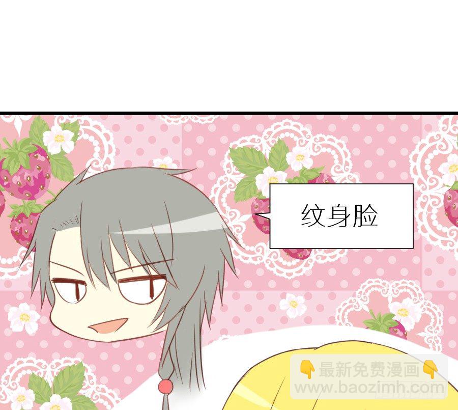 《王的初拥》即将开启新副本 第12页