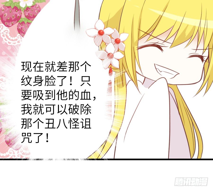 《王的初拥》即将开启新副本 第13页