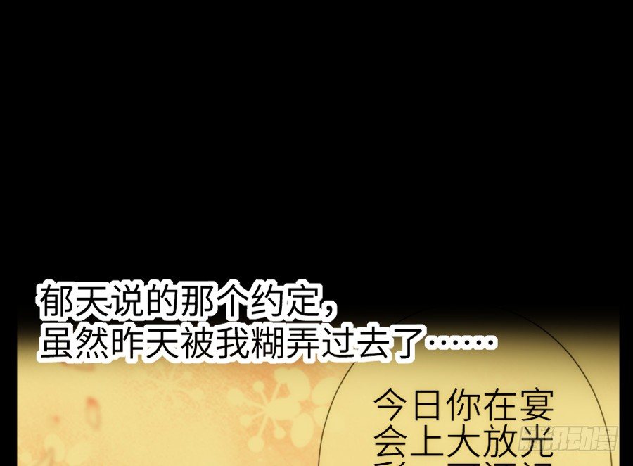《王的初拥》即将开启新副本 第15页