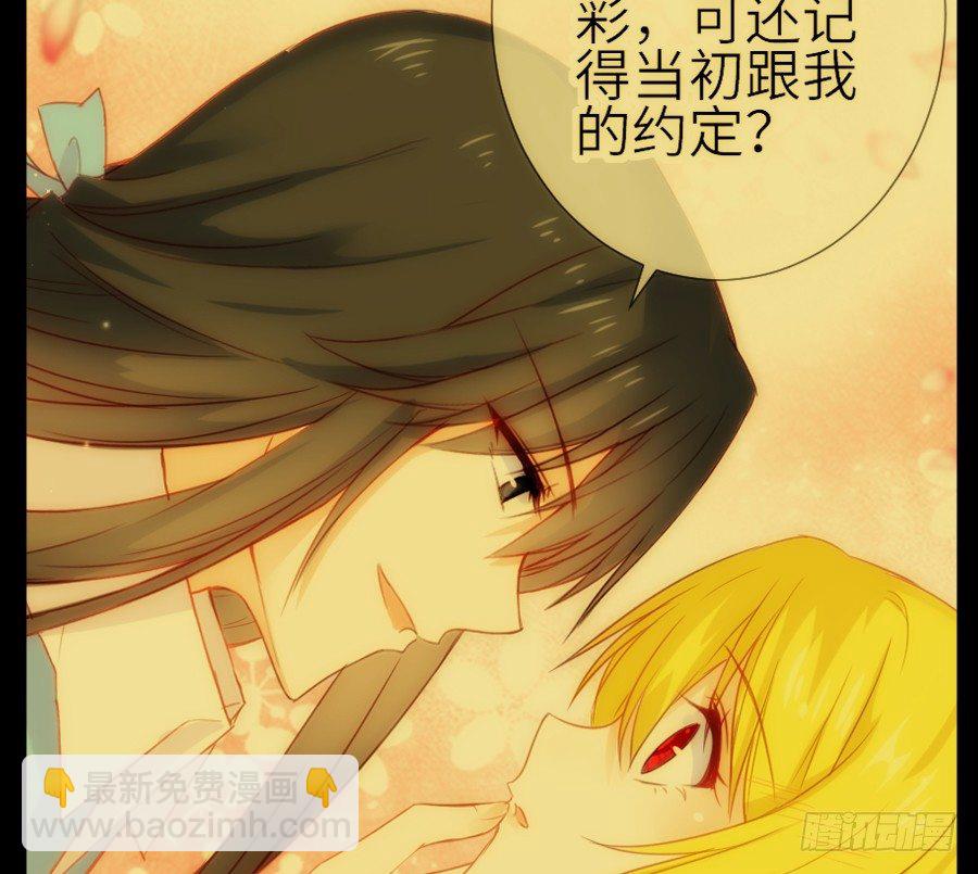 《王的初拥》即将开启新副本 第16页