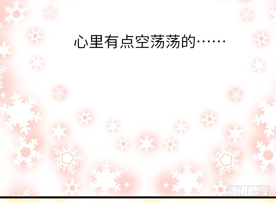 《王的初拥》即将开启新副本 第18页