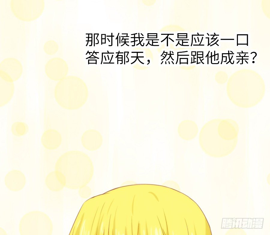《王的初拥》即将开启新副本 第19页