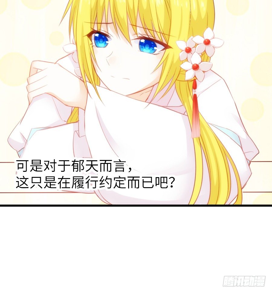 《王的初拥》即将开启新副本 第20页