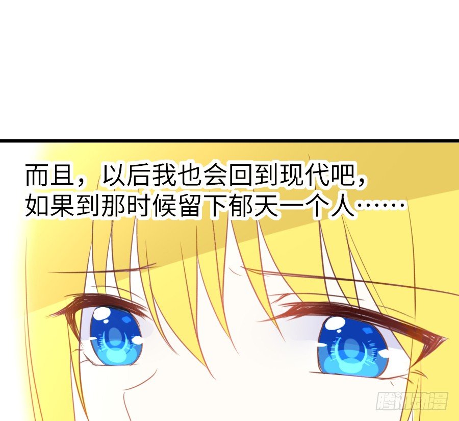 《王的初拥》即将开启新副本 第21页