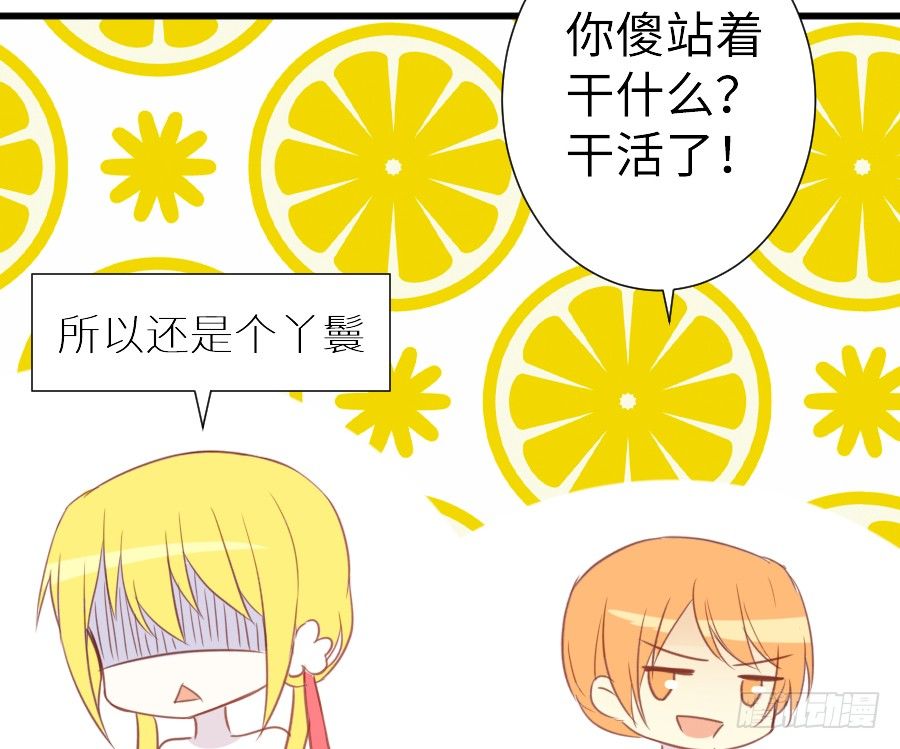 《王的初拥》即将开启新副本 第23页