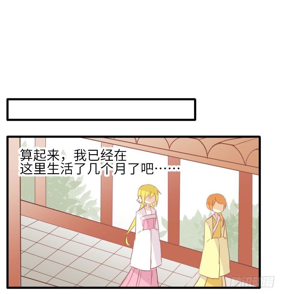 《王的初拥》即将开启新副本 第25页