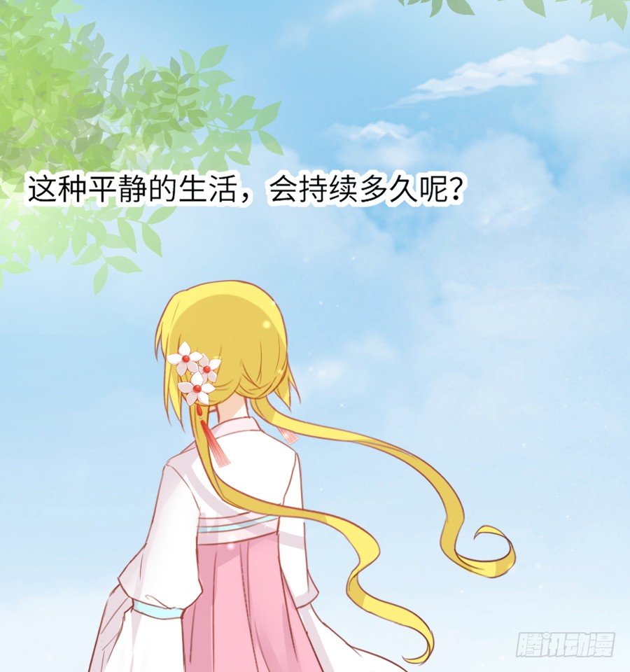《王的初拥》即将开启新副本 第27页