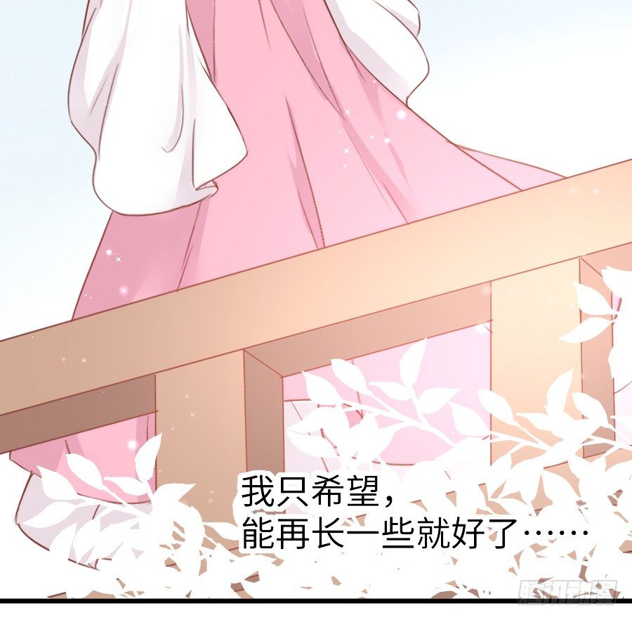 《王的初拥》即将开启新副本 第28页
