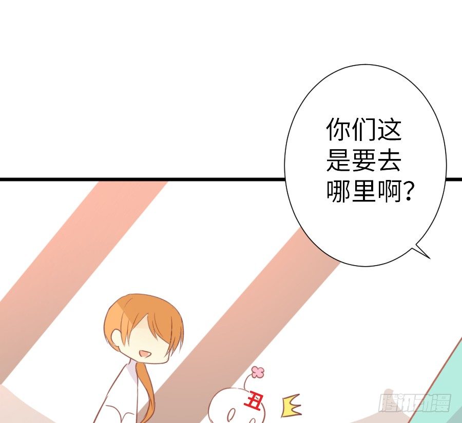 《王的初拥》即将开启新副本 第31页