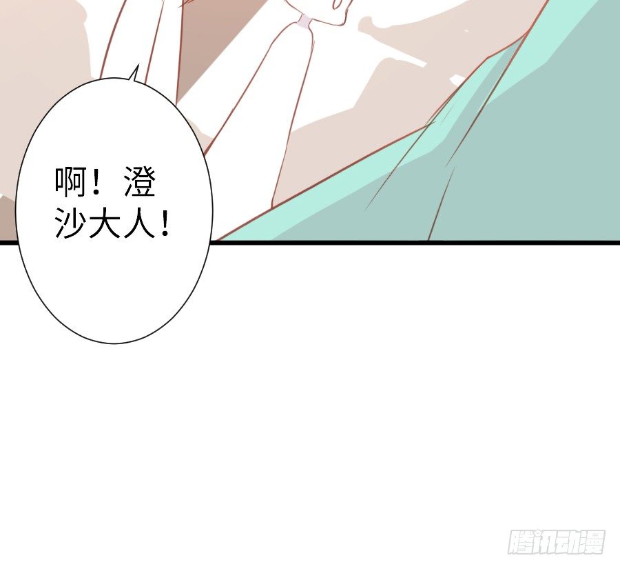 《王的初拥》即将开启新副本 第32页