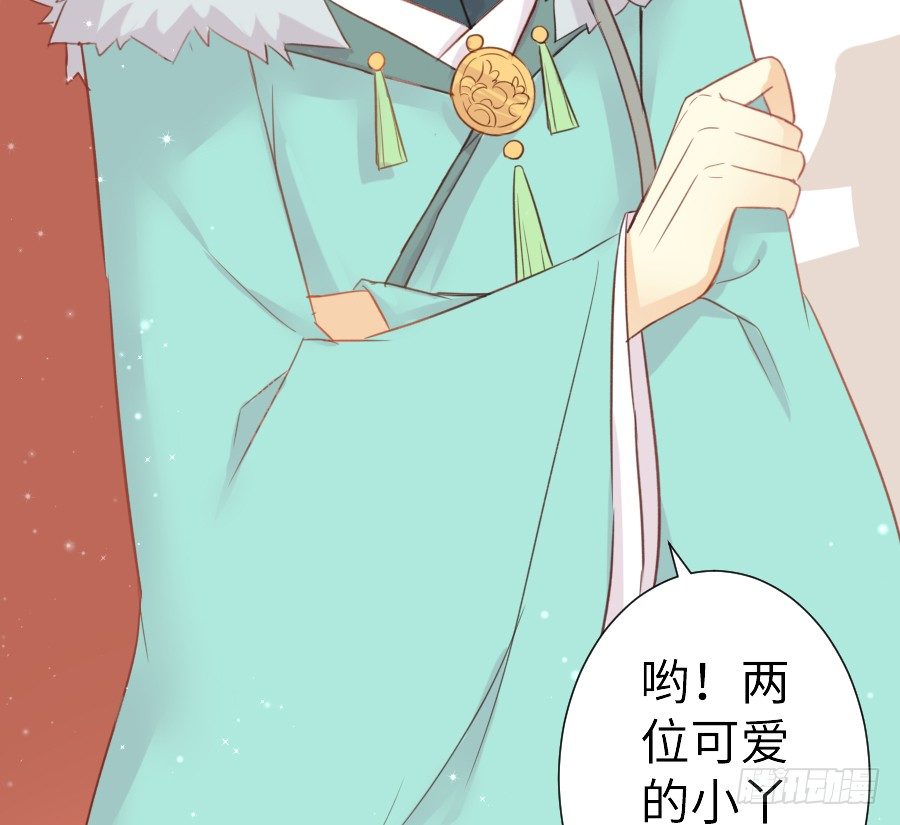 《王的初拥》即将开启新副本 第34页