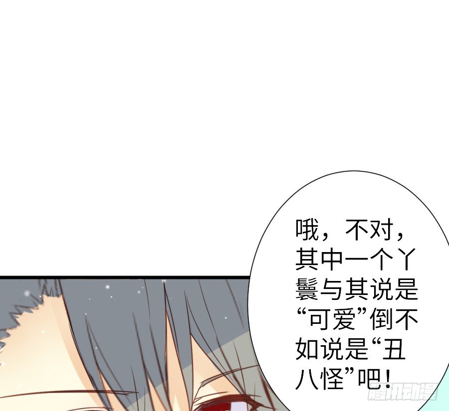 《王的初拥》即将开启新副本 第37页