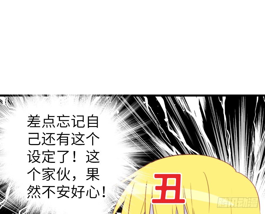 《王的初拥》即将开启新副本 第39页