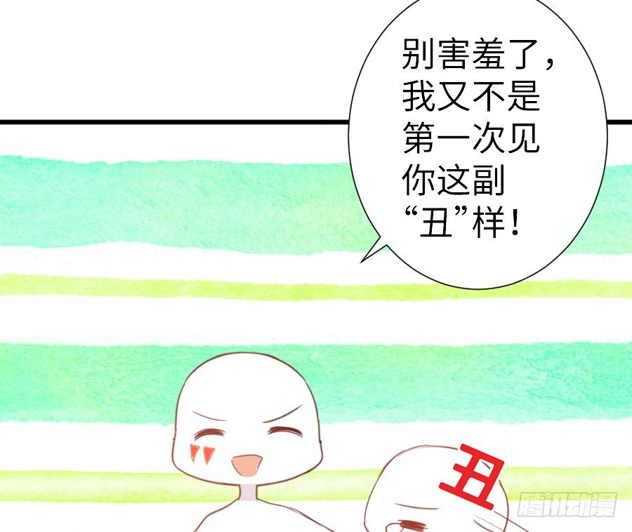 《王的初拥》即将开启新副本 第41页