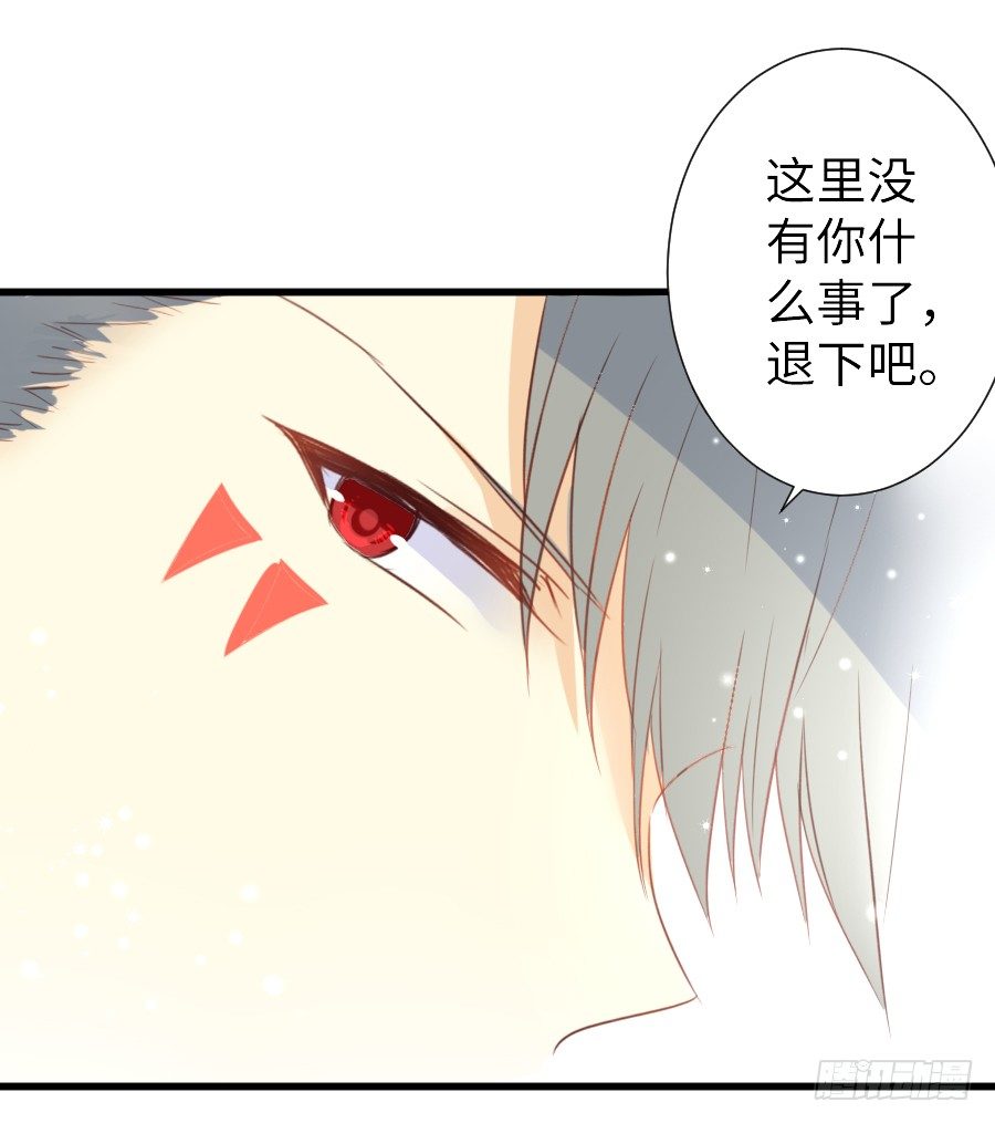 《王的初拥》即将开启新副本 第43页
