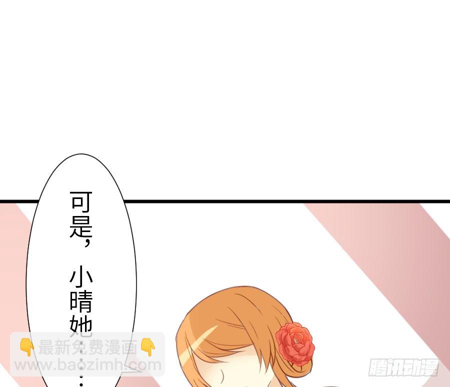 《王的初拥》即将开启新副本 第44页
