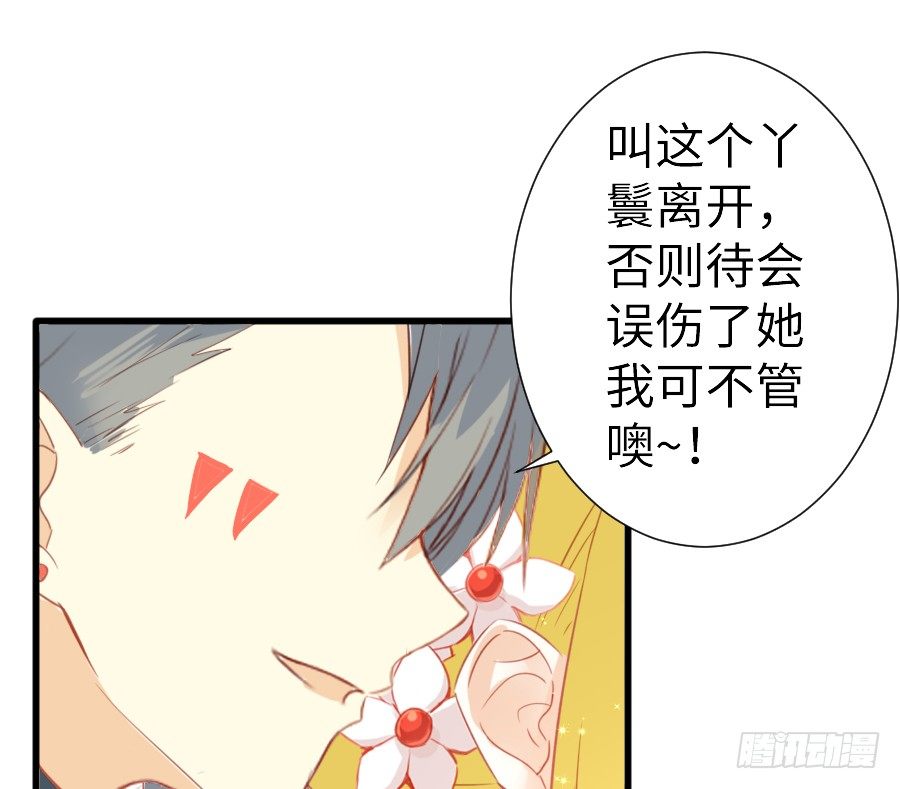 《王的初拥》即将开启新副本 第46页