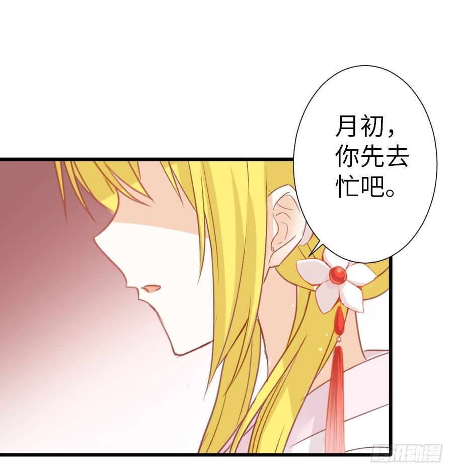 《王的初拥》即将开启新副本 第49页