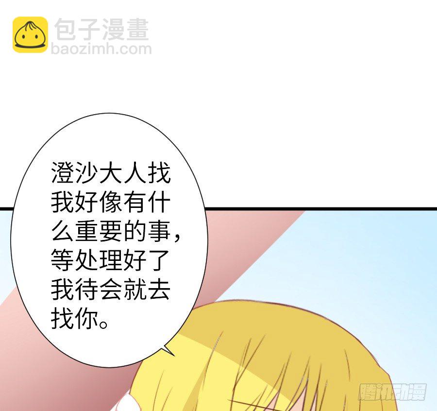 《王的初拥》即将开启新副本 第50页