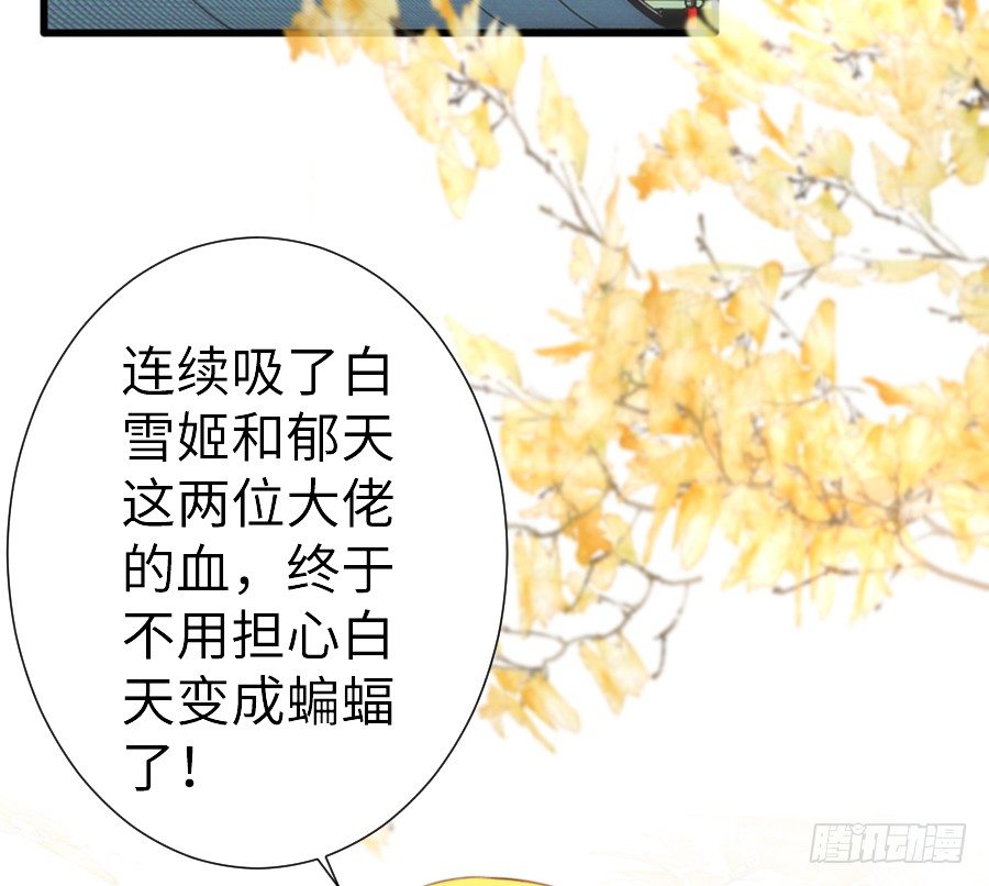 《王的初拥》即将开启新副本 第6页