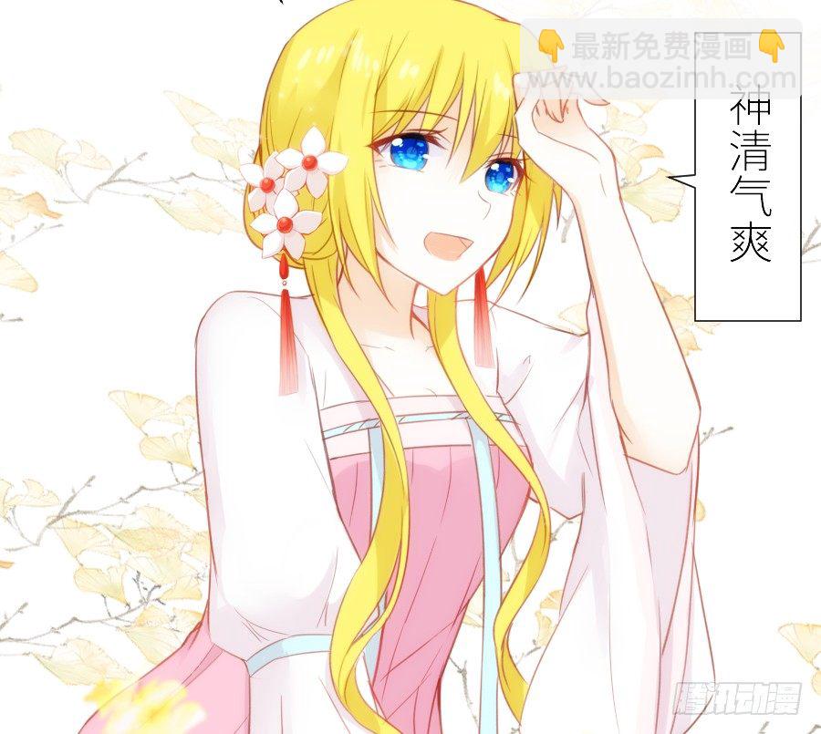 《王的初拥》即将开启新副本 第7页