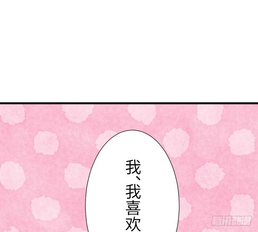 《王的初拥》哥哥抢我男朋友啦！ 第10页