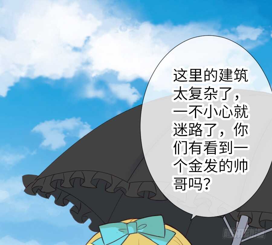 《王的初拥》哥哥抢我男朋友啦！ 第14页