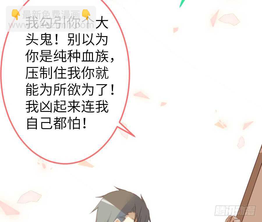 《王的初拥》哥哥抢我男朋友啦！ 第16页
