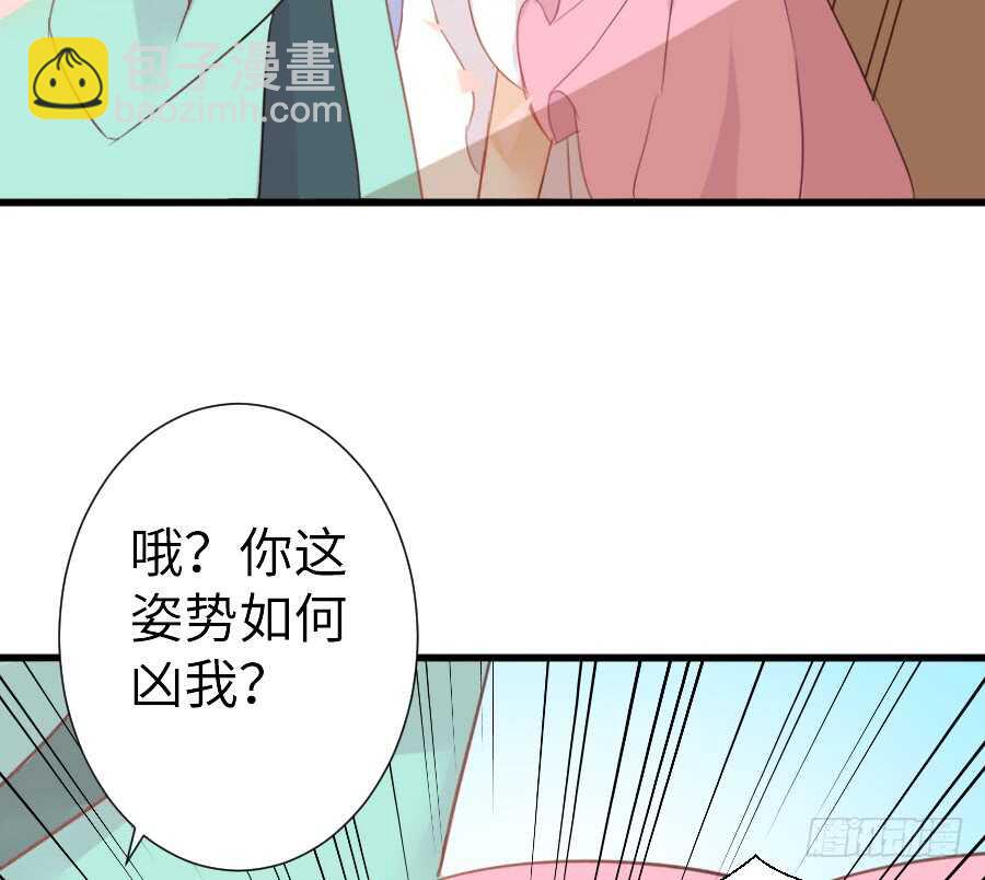 《王的初拥》哥哥抢我男朋友啦！ 第18页