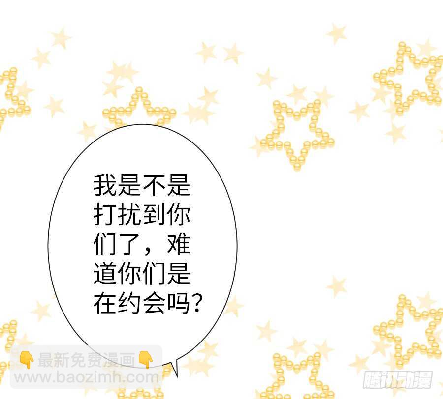 《王的初拥》哥哥抢我男朋友啦！ 第19页
