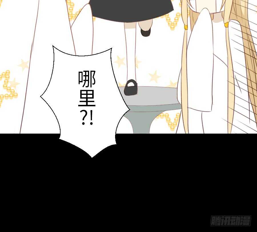 《王的初拥》哥哥抢我男朋友啦！ 第21页