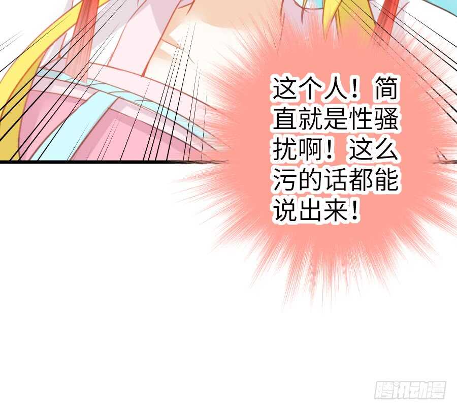 《王的初拥》哥哥抢我男朋友啦！ 第22页