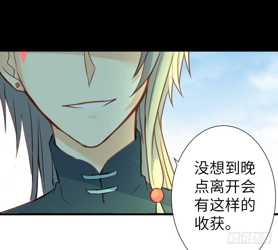 《王的初拥》哥哥抢我男朋友啦！ 第23页
