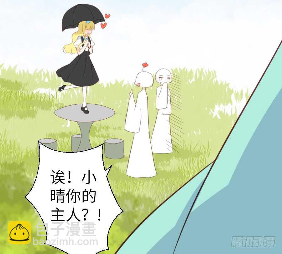 《王的初拥》哥哥抢我男朋友啦！ 第26页