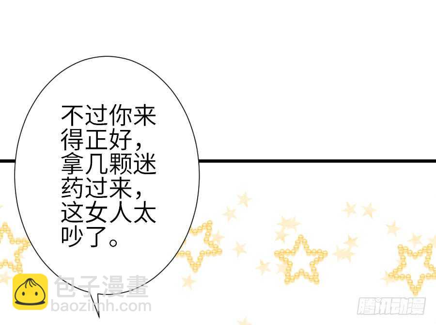 《王的初拥》哥哥抢我男朋友啦！ 第32页