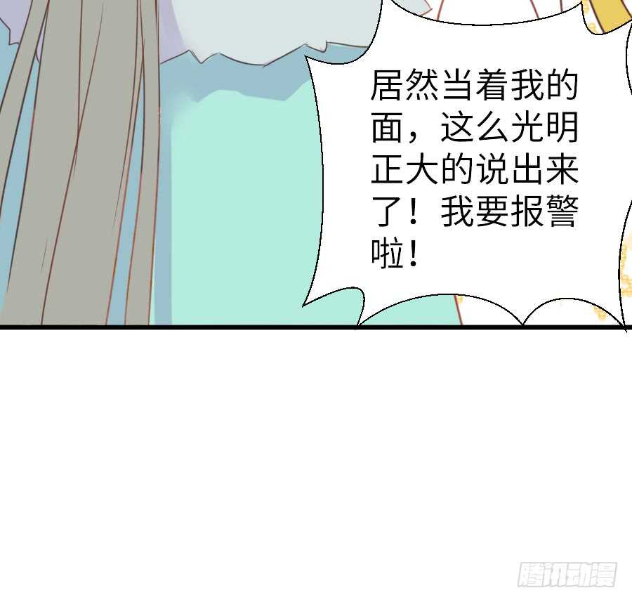 《王的初拥》哥哥抢我男朋友啦！ 第34页