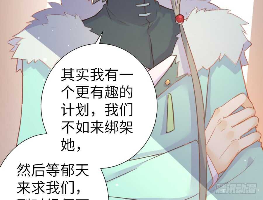 《王的初拥》哥哥抢我男朋友啦！ 第36页
