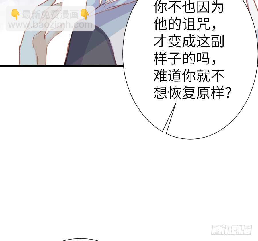 《王的初拥》哥哥抢我男朋友啦！ 第39页