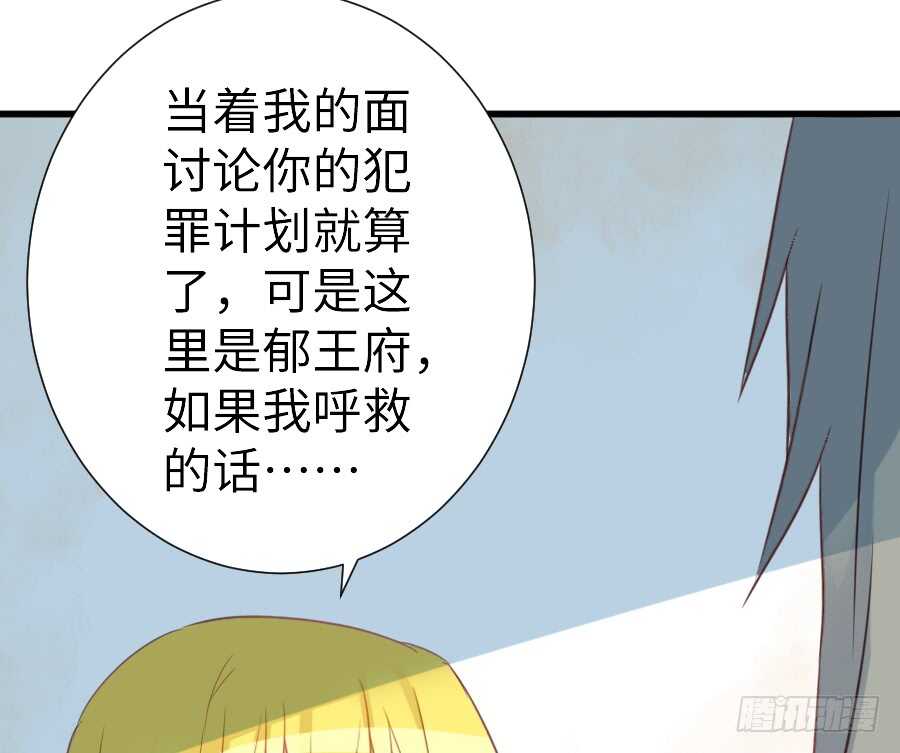 《王的初拥》哥哥抢我男朋友啦！ 第40页